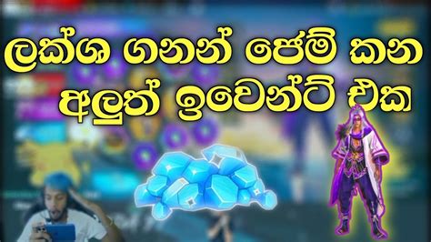 ලක්ශ ගනන් ජම් කන අලුත් එවෙන්ට් එකේ පොඩ්ඩා කිට් එක ගත්තු හැටි 🤪 Podda