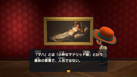 【あつ森】博物館の美術品解説のまとめ ゲーマーときどきエンジニア