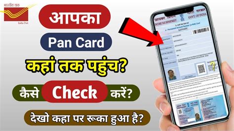 Pan Card Status Kaise Check Kare 2021 Pan Card Track Kaise Kare How