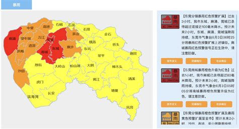 广东东莞多镇街暴雨红色预警，启动防汛iv级响应，学生暂缓返校暴雨东莞市气象台新浪新闻