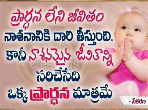 Heart Touching Mother Quotes In Telugu Mother Greatness Quotes Hd