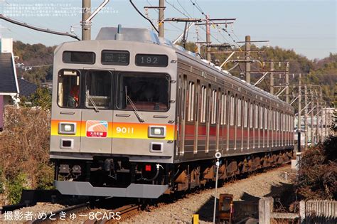 2nd Train 【東急】9000系9011編成長津田車両工場出場試運転の写真 Topicphotoid85757