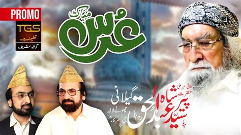 Promo Nd Urs Mubarak Hazrat Pir Syed Shah Abdul Haq Chotay Lala G