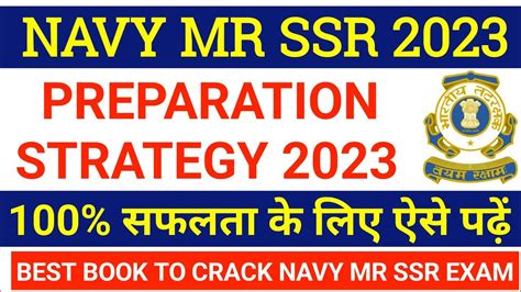 Agniveer Navy MR SSR Preparation Strategy 2023 NAVY MR SSR Important