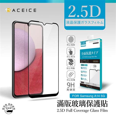 Pet Home 寵物當家 Aceice Samsung Galaxy A14 5g Sm A146b 66 吋 滿版玻璃保護貼