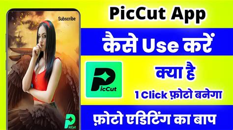 Piccut App Se Photo Kaise Edit Kare Piccut App Kaise Use Kare