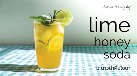 Enไทย Lime Honey Soda มะนาวน้ำผึ้งโซดา Youtube