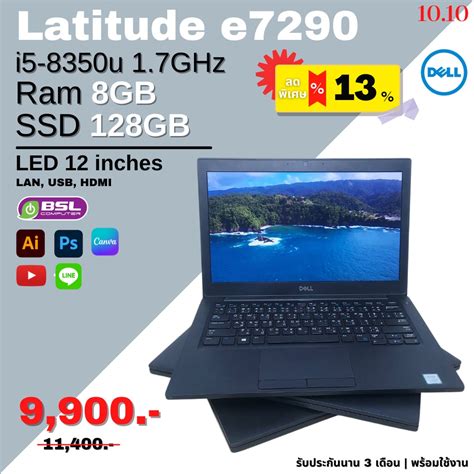 Premium Laptop Notebook Dell Latitude E7290 I5 Gen 8 Ssd Laptop โน๊ต