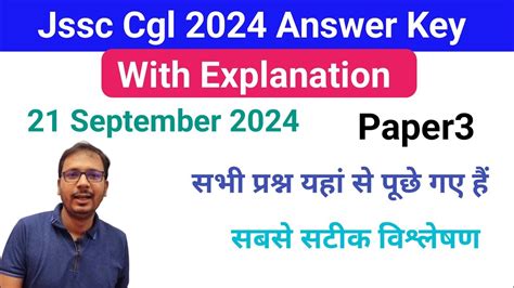 Jssc Cgl Answer Key Jssc Cgl Paper Answer Key Jharkhand