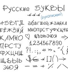 Russian Alphabet Vector Images Over 2 600