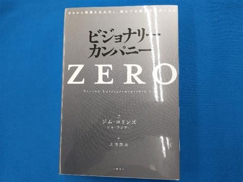 Yahooオークション ビジョナリーカンパニー Zero ジム・コリンズ