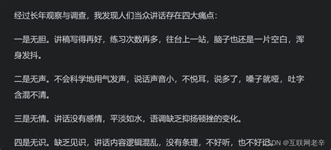 《练好口才的第一本书》 读书笔记及感悟 云社区 华为云