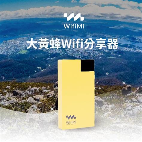 商店 Wifi分享器 Wifimi