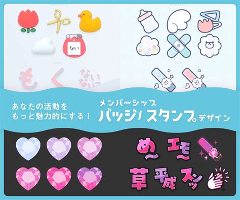 メンバーシップバッジスタンプデザインいたします かわいいポップグラデーション表現が得意です