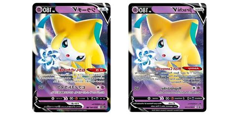 Pokemon Tcg Finally Released The English Jirachi V Swsh Promo Card