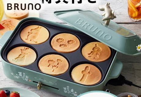 Bruno Moomin Compact Hot Plate 3 Piece Set Electric Griddle Kitchenware EBay