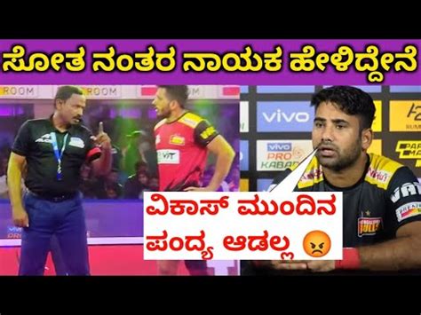 Vikas Kandola Out Of Bengaluru Bulls Pro Kabaddi Season Pkl