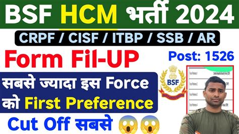 Bsf Hcm Total Form Fill Up Bsf New Vacancy Capf Hcm