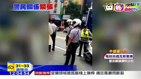 20160820中天新聞 男違停遭取締 嗆警：我法研所念八年 Youtube