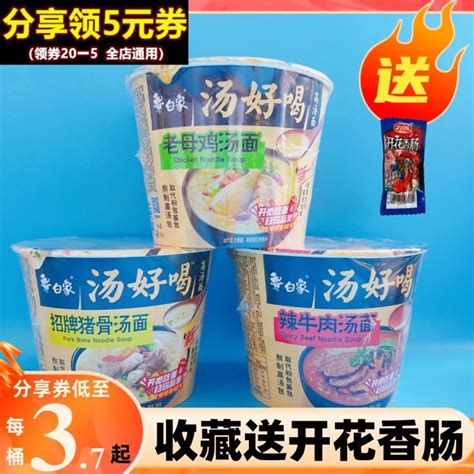 White Elephant Soup Delicious Instant Noodles Instant Noodles Old Hen