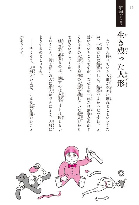 楽天ブックス 意味がわかるとゾクゾクする超短編小説 54字の百物語 氏田 雄介 9784569789408 本