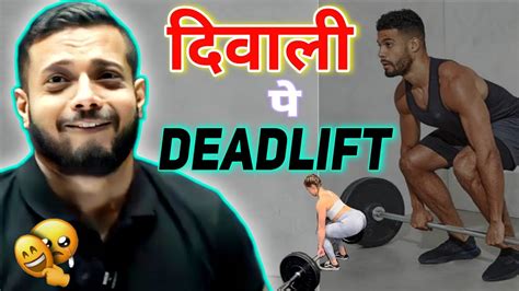 Diwali Pe Deadlift Made In India Diwali Rajwant Sir Comedy