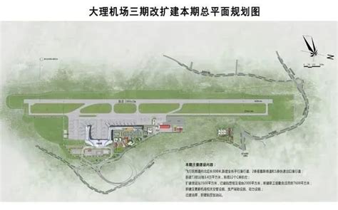 大理机场三期改扩建项目进入施工图设计阶段 房产资讯 房天下