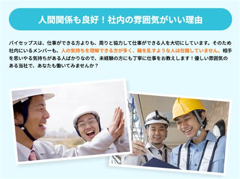 株式会社バイセップス 摂津営業所のアルバイト・バイト求人情報｜【タウンワーク】でバイトやパートのお仕事探し