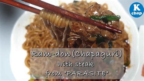 Ram Donchapaguri With Steak From Parasite Recipe Youtube