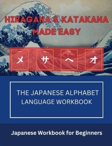 Hiragana Katakana Made Easy Japanese Workbook For Beginners Practice