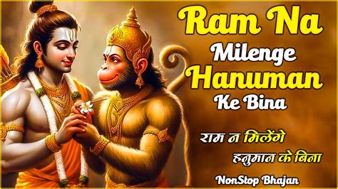 Ram Na Milenge Hanuman Ke Bina Lakhbir Singh Lakkha Hanuman Bhajan