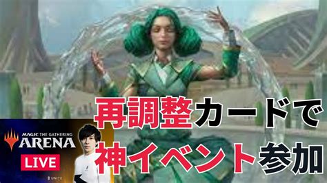 Mtgアリーナ アルケミー版新規カードでデッキを組んでラダーへ！【unite】 Youtube