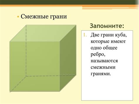 PPT - Куб - элементы куба PowerPoint Presentation, free download - ID ...