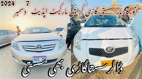 Sunday Car Bazar Karachi Custom Paid Cars Second Hand Cars