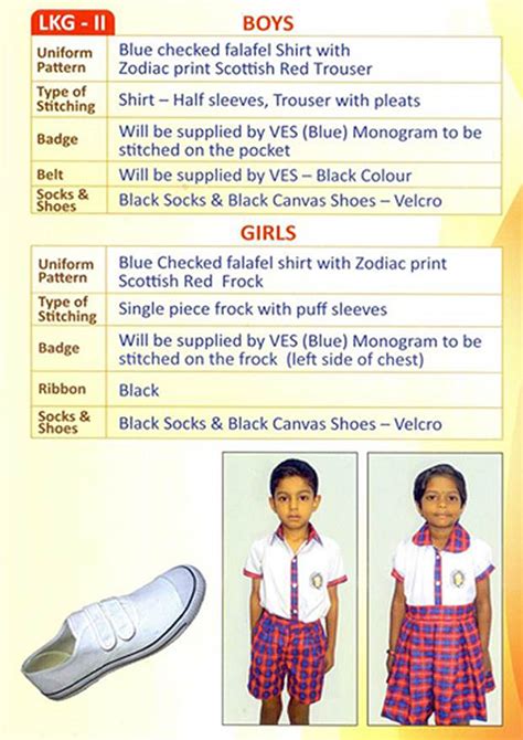 School Uniform - Madanlal Khemani Vivekananda Vidyalaya