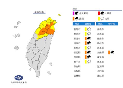 颱風梅花影響持續降雨 桃園復興區3里停課不停班 生活 中央社 Cna