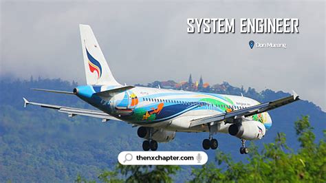 Bangkok Airways รับสมัคร System Engineer ที่ดอนเมือง ขอ Toeic 550