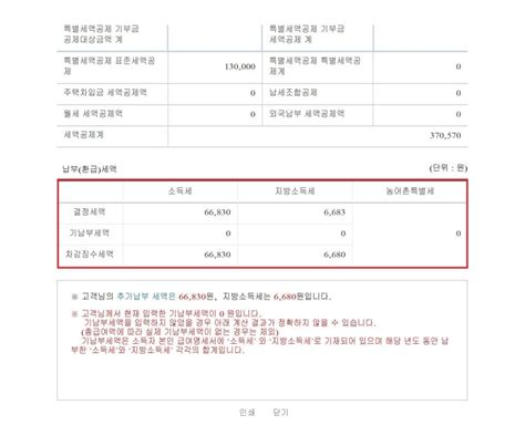 연말정산 월세세액공제와 소득공제중에 어떤게 더 나을까요 지식in