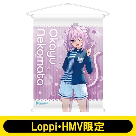 A2タペストリー猫又おかゆ【loppi・hmv限定】 ホロライブ Hololive Hmvandbooks Online