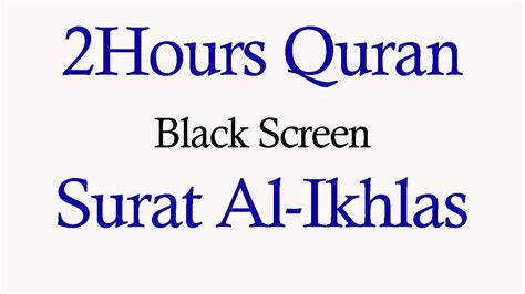 Beautiful Quran Recitation Relaxation Stress Relief Surat Al Ikhlas