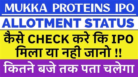 Mukka Proteins Ipo Allotment Status Mukka Proteins Ipo Youtube