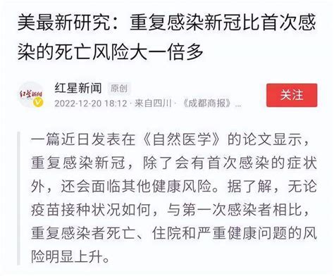 专家终于承认：重复感染新冠死亡风险翻倍！ 病毒 研究 防护