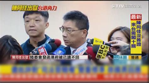 台灣內政部長：未有限制陳同佳入境 質疑港府解讀方式 Now 新聞