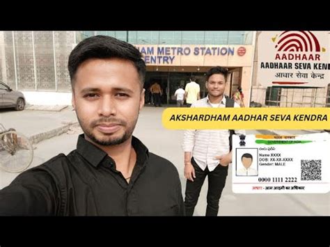 aadhar seva kendra akshardham aadhar card inderlok aadhar card