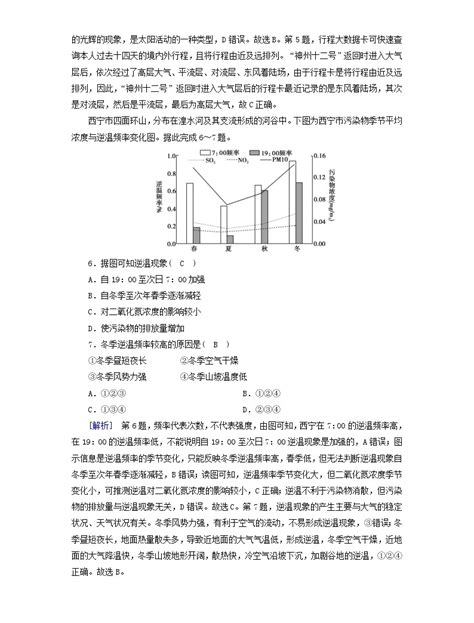 新教材2023年高中地理新人教版必修第一册第2章地球上的大气第1节大气的组成和垂直分层（课件课时作业） 教习网课件下载