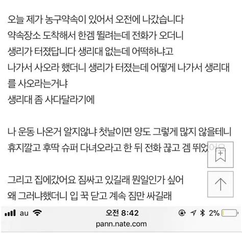 생리대 안사줬다고 결혼엎자는 여친 인스티즈instiz 이슈 카테고리