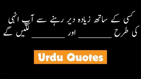 According To Psychology Facts Nafsiyat Ke Mutabiq Best Urdu Quotes