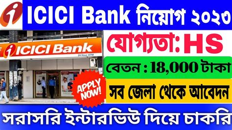 Icici Bank Recruitment Icici Bank Job Vacancy Icici Bank