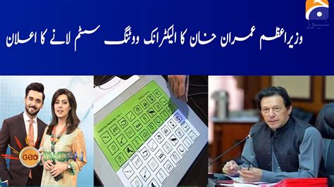 Wazeer E Azam Imran Khan Ka Electronic Voting System Lane Ka Elan Tv