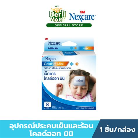 ถงประคบรอน เยน ขนาดมน COLD HOT PACK BABY PACK Shopee Thailand